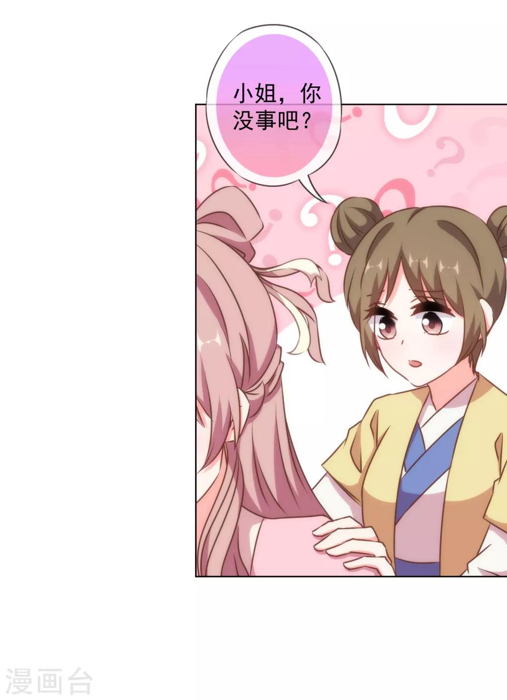 第152话 对号入座6