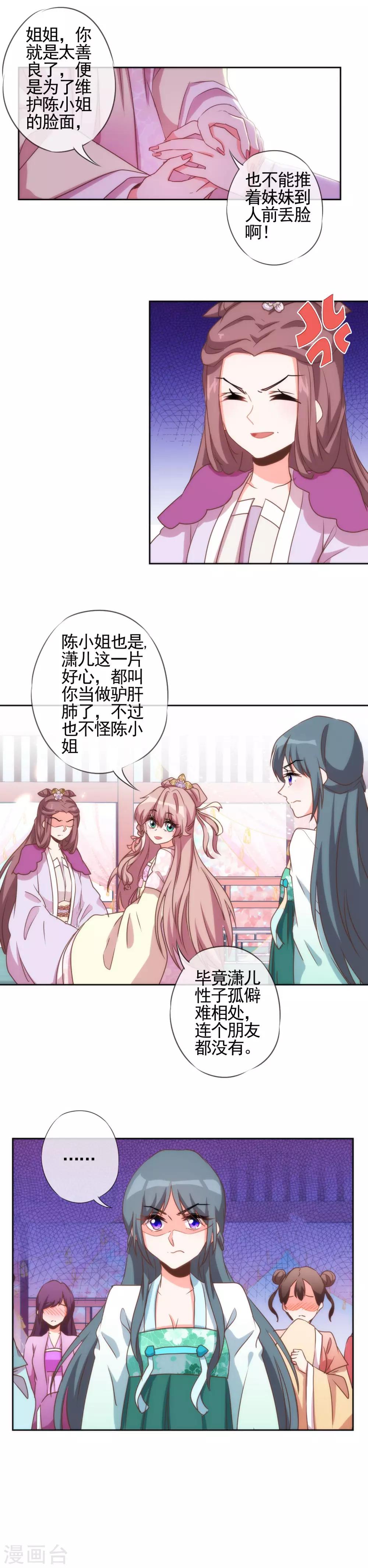 第62话 贱人们就是矫情9