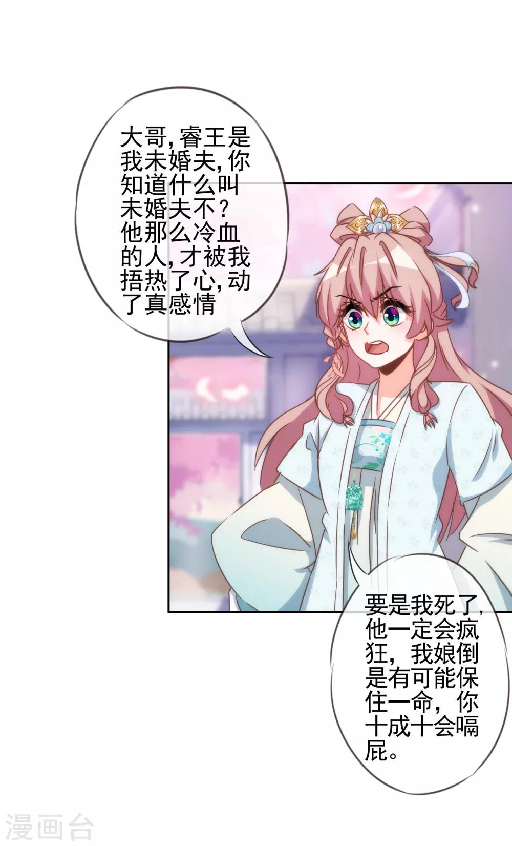 第88话 野路子？管用！23