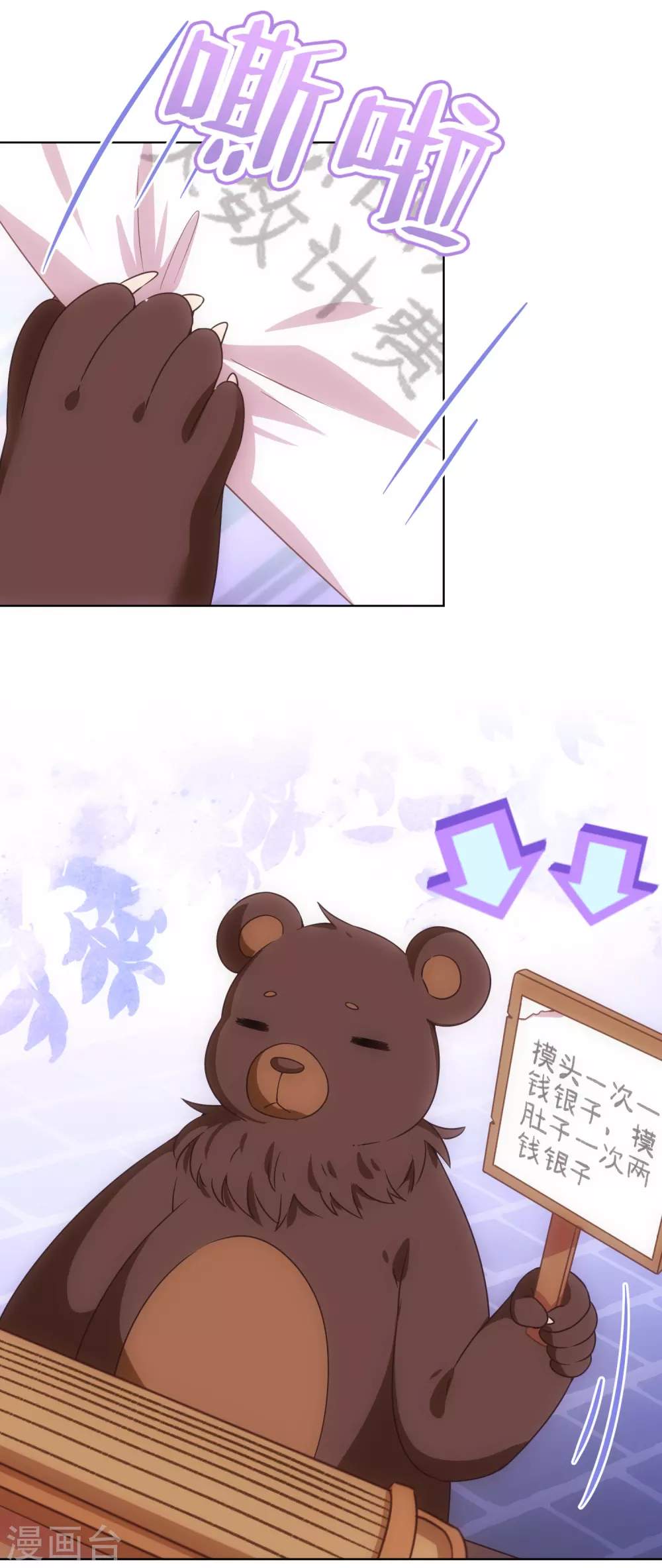第288话 美女如猛兽4