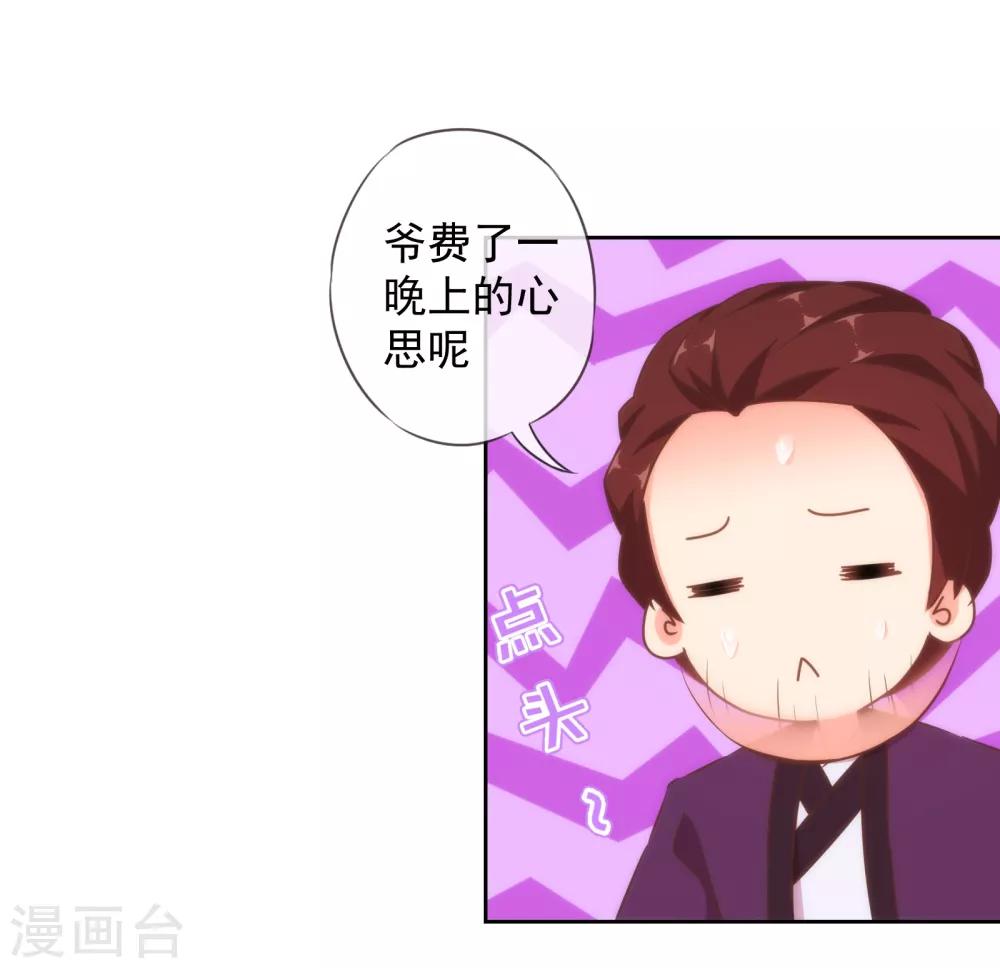 第122话 想退婚？没门！11