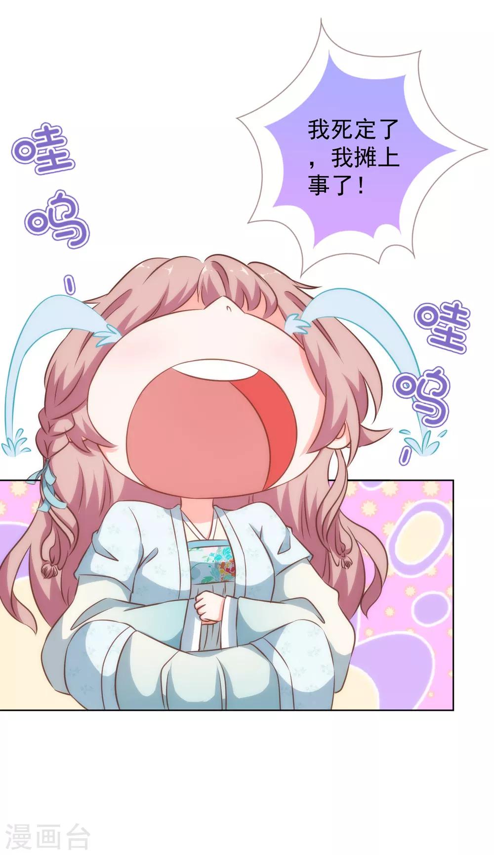 第135话 撒娇马屁必杀技11