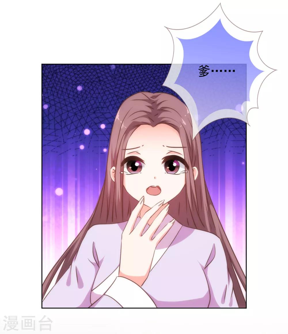 第229话 爱你的方式20