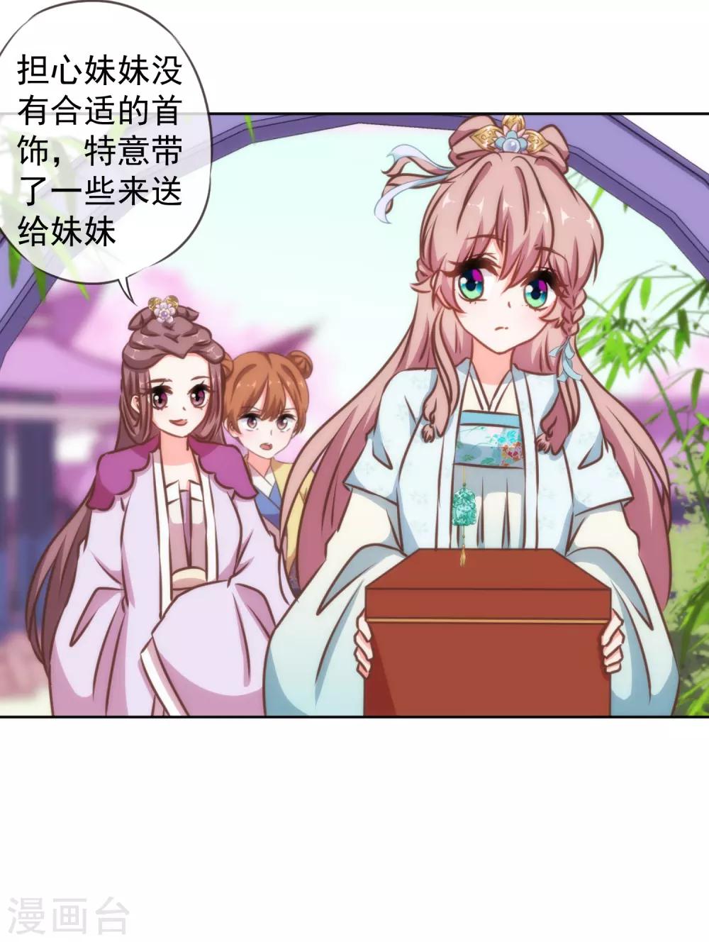 第133话 嘚瑟比拼7
