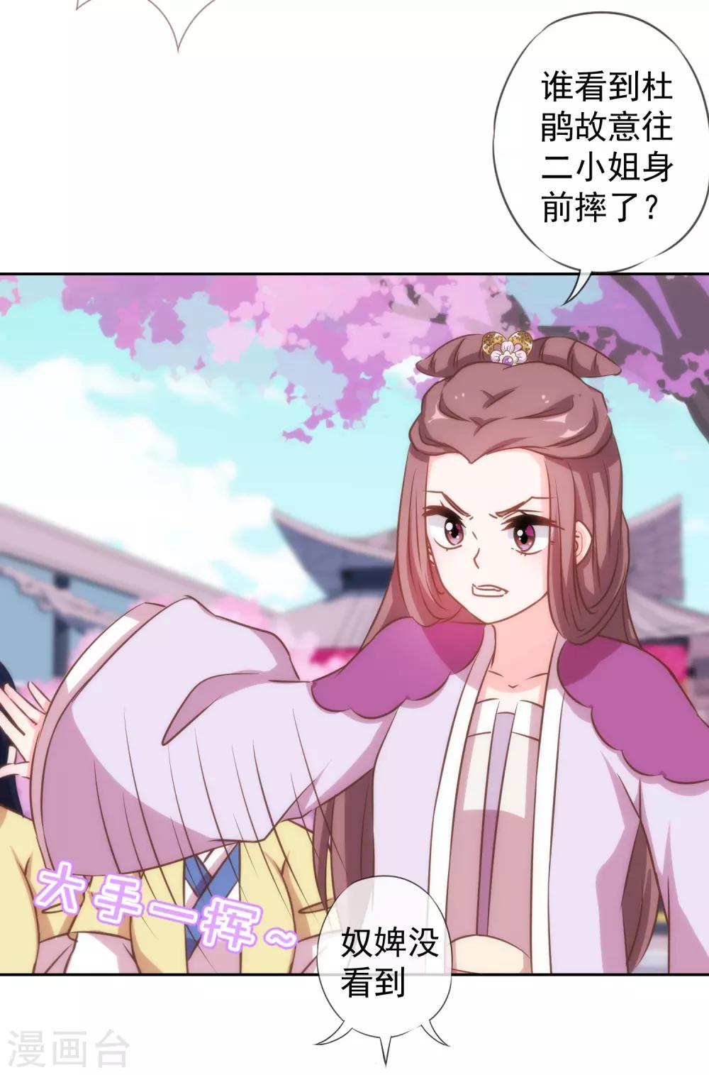 第134话 打的就是你！7