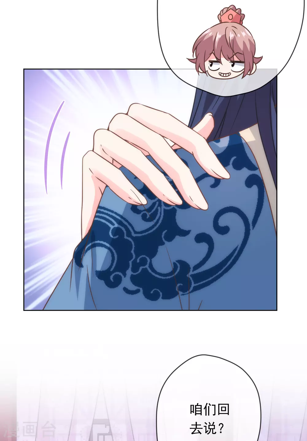 第291话 你还有理了？28