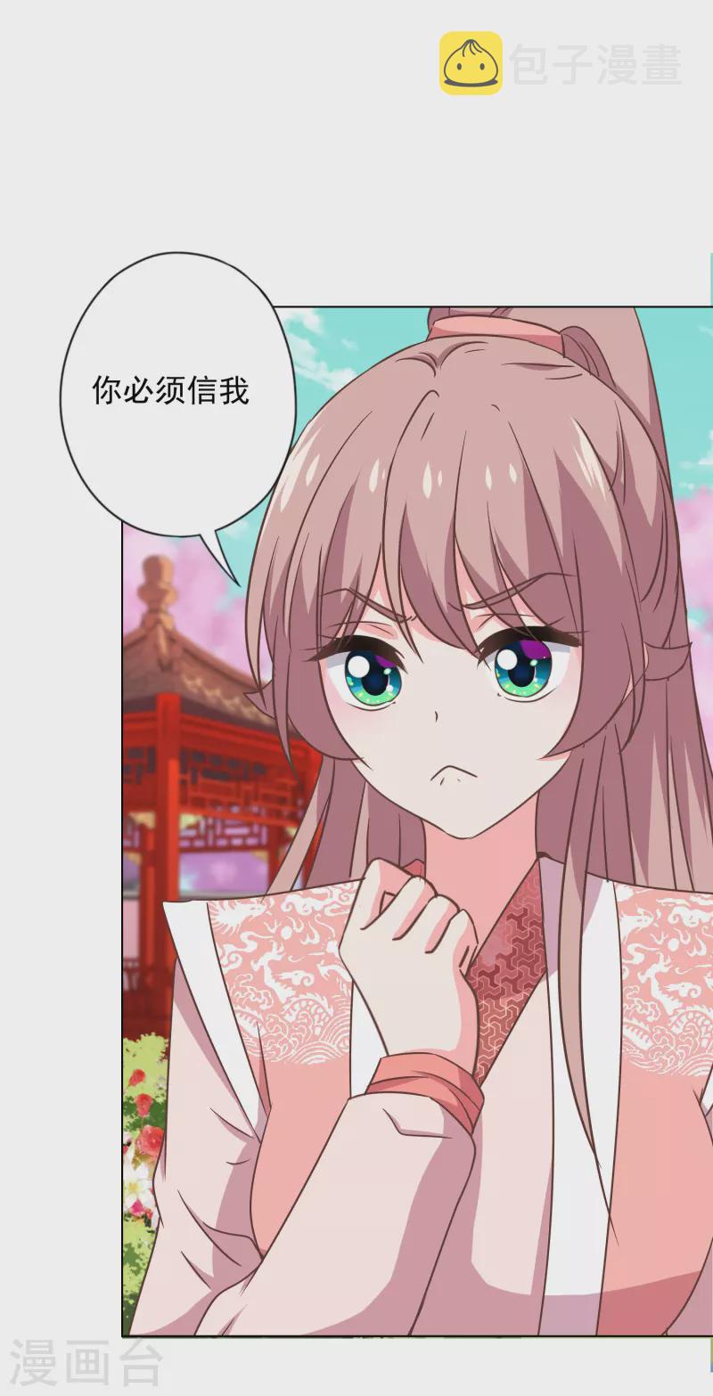 第310话 注定帮你兜底25