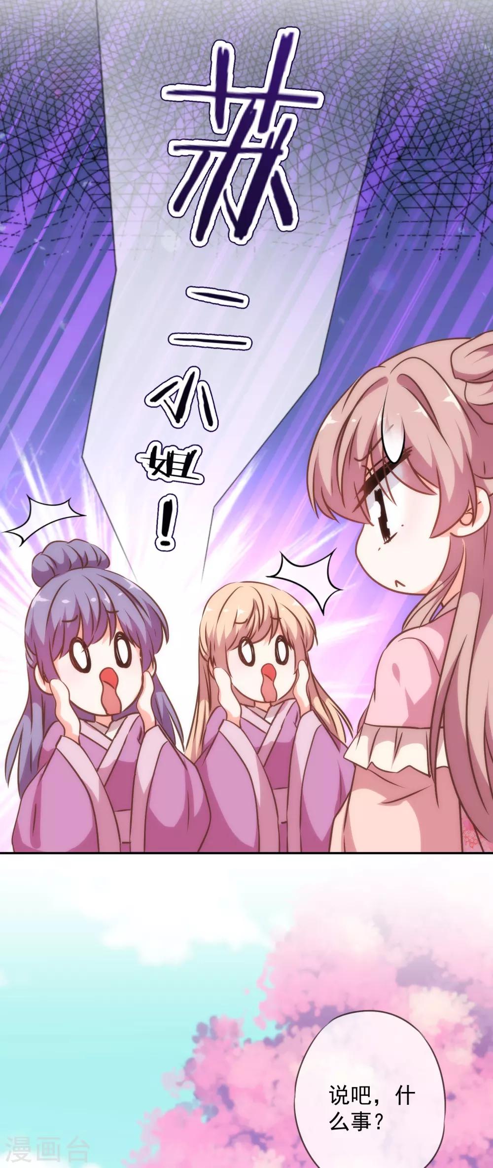 第243话 搞事情？31