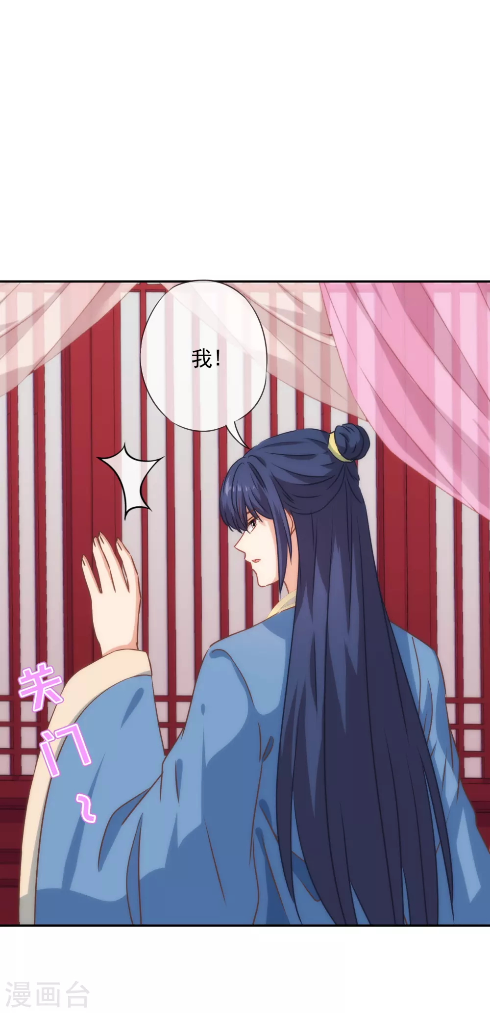 第270话 我应该更爱你！14