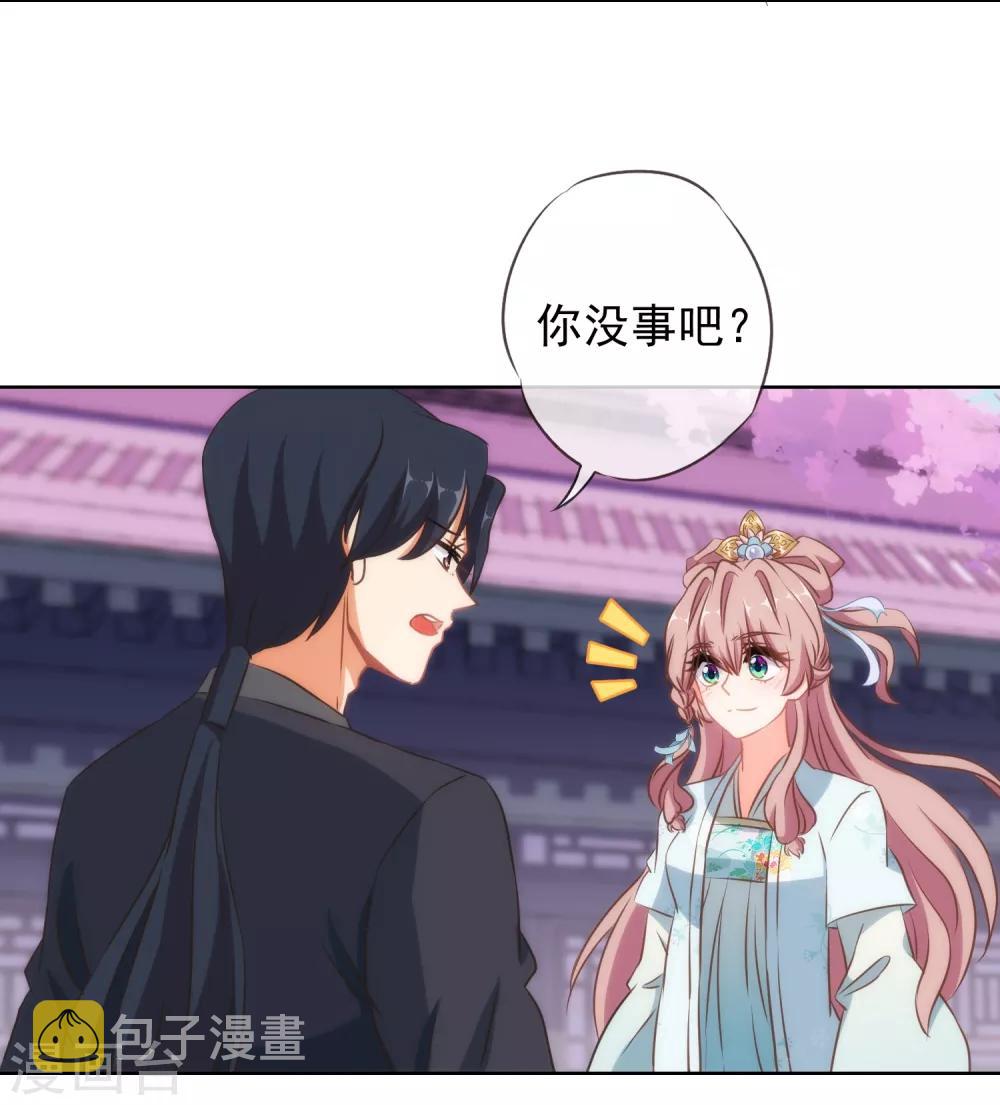 第99话 爲夫来了！4