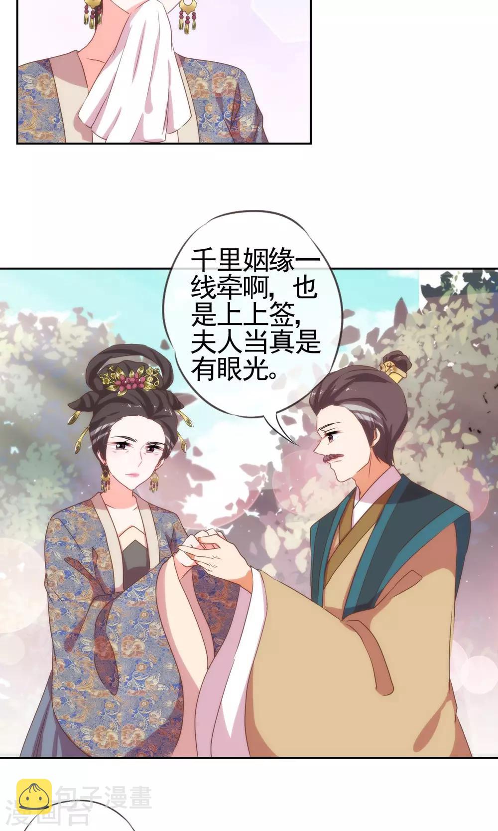 第18话 福祸都是自己选的18