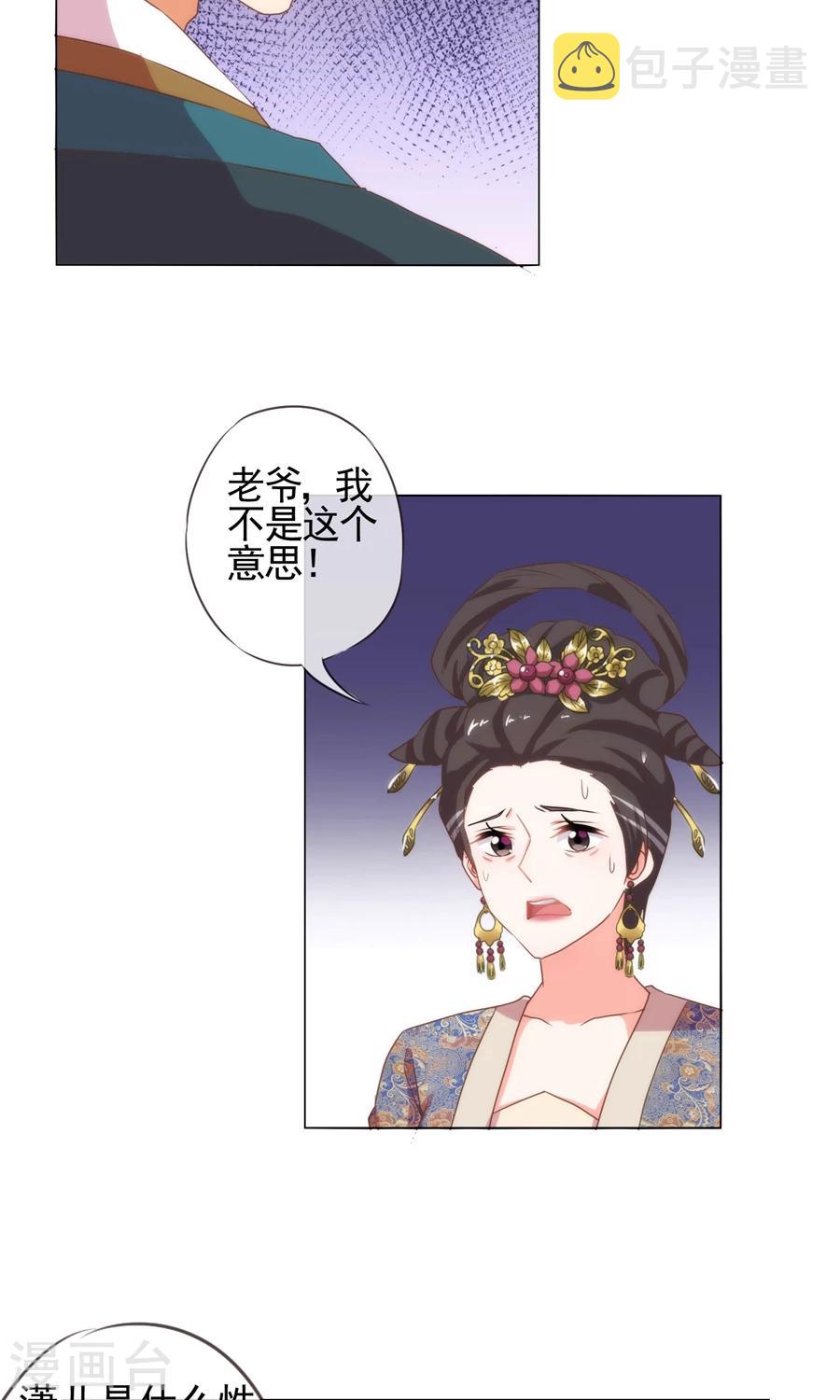 第20话 戏精上身26