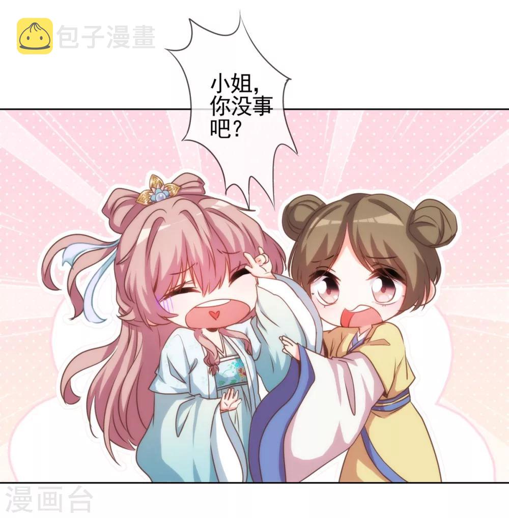 第72话 翻墙真倒霉！12