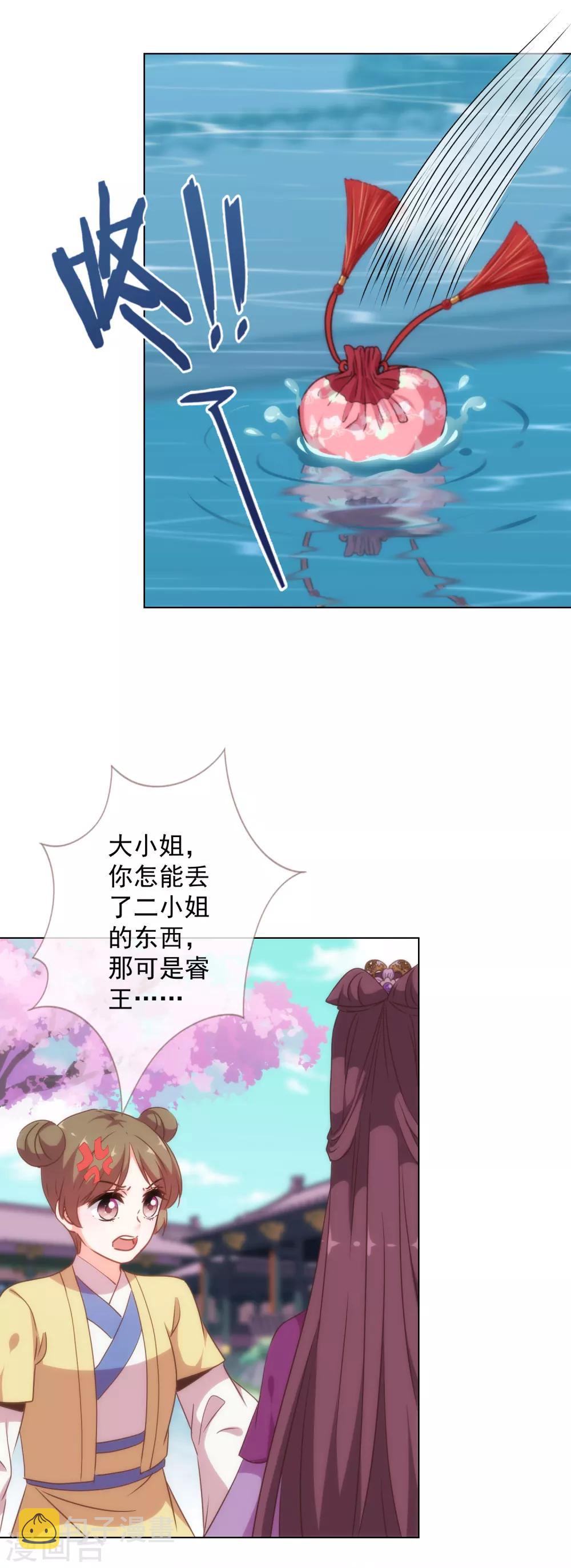 第255话 找茬9