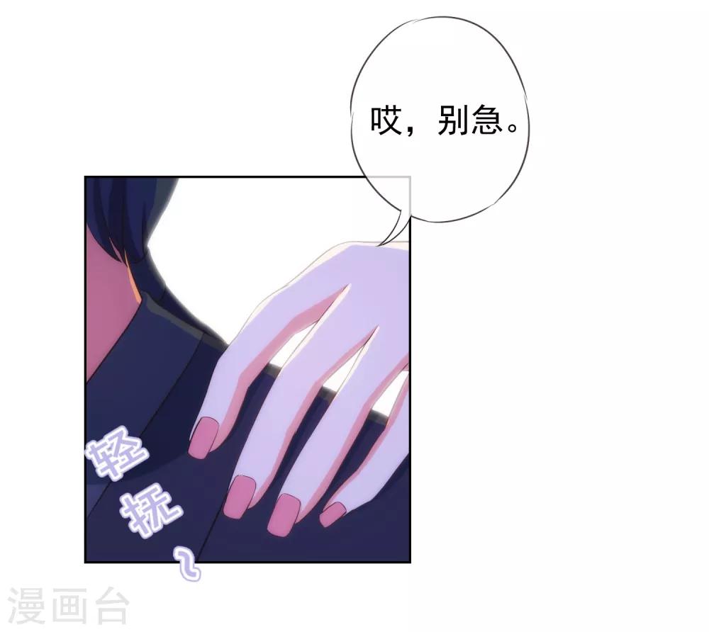 第99话 爲夫来了！9