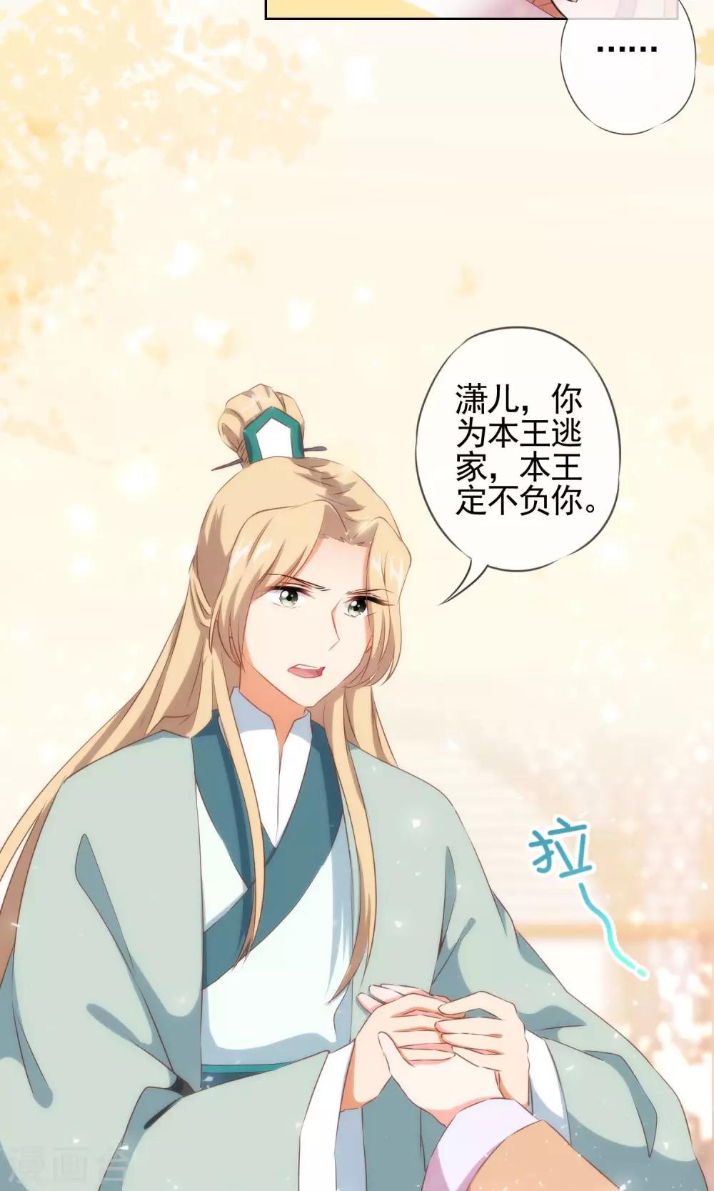第29话 妻不如妾，妾不如偷？17