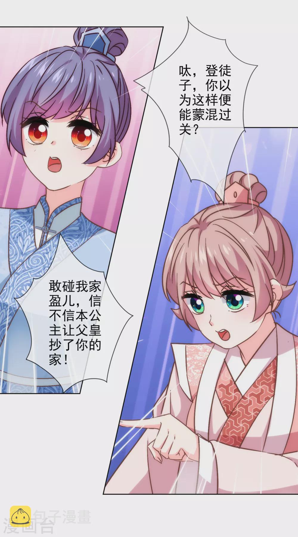 第289话 得理不饶人7