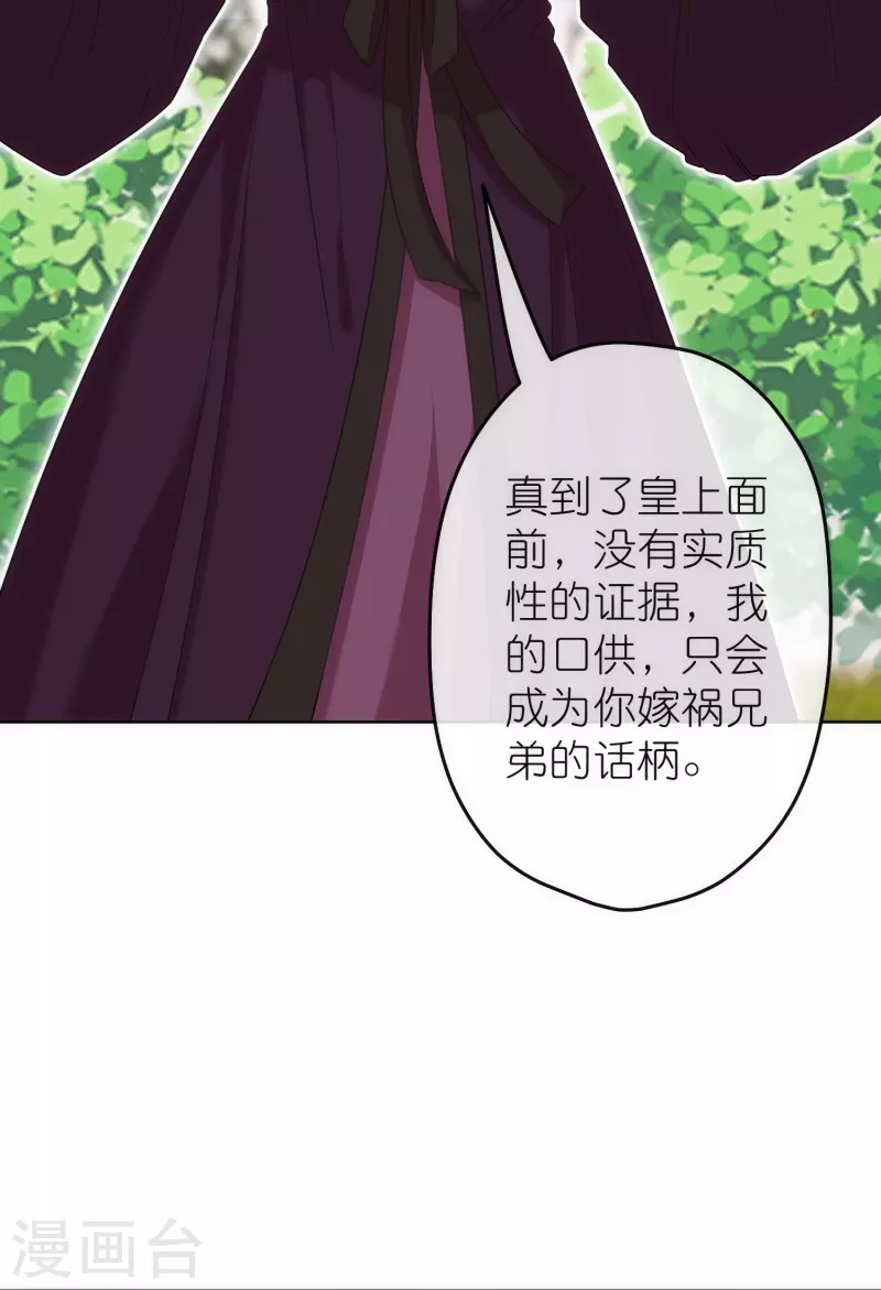 第380话 谁不是人了？！12