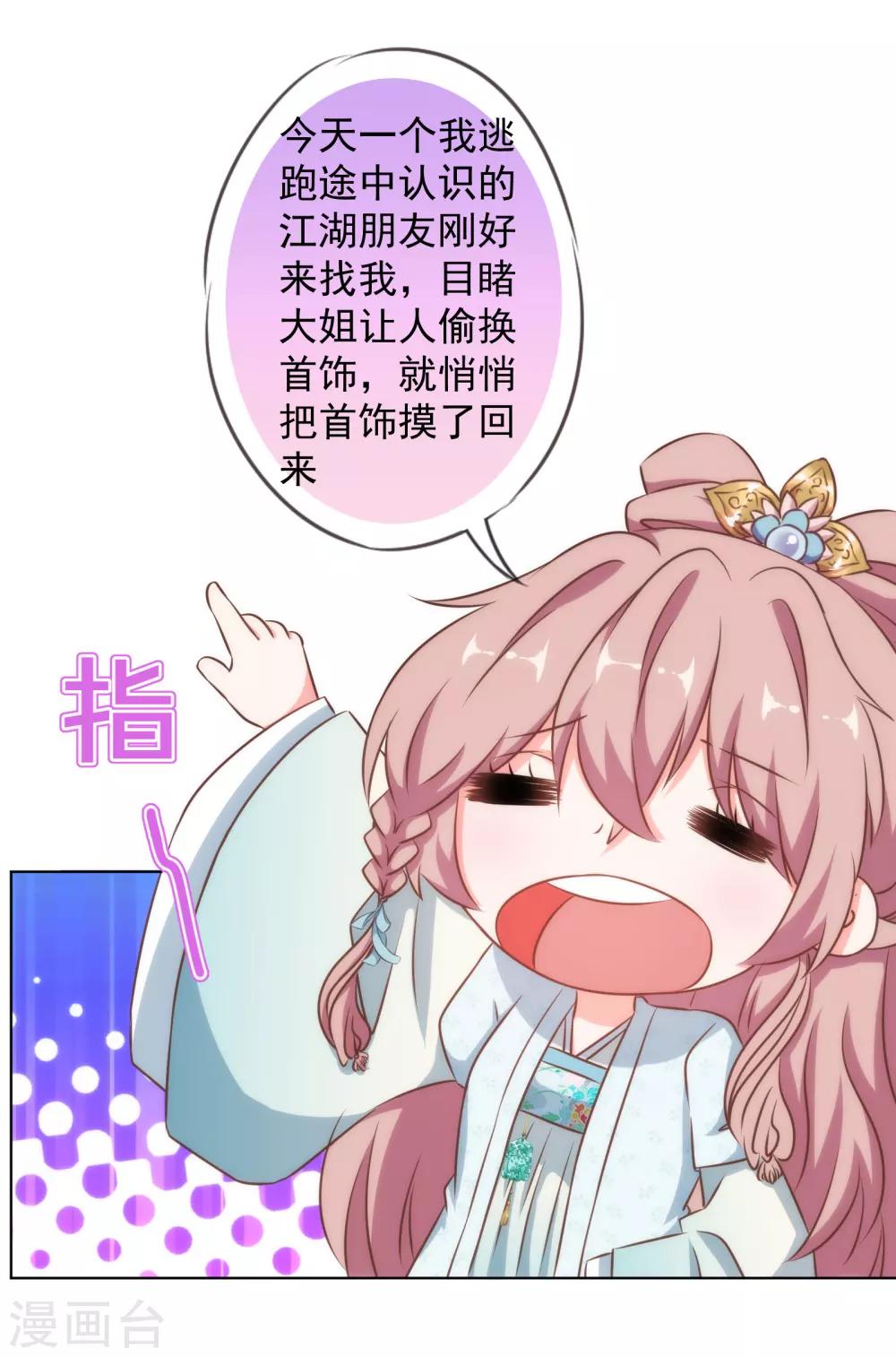 第137话 护犊子27