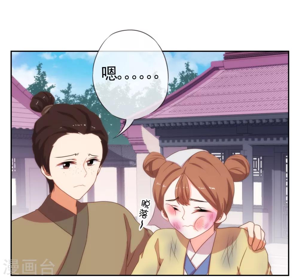 第19话 二小姐犯病了！27