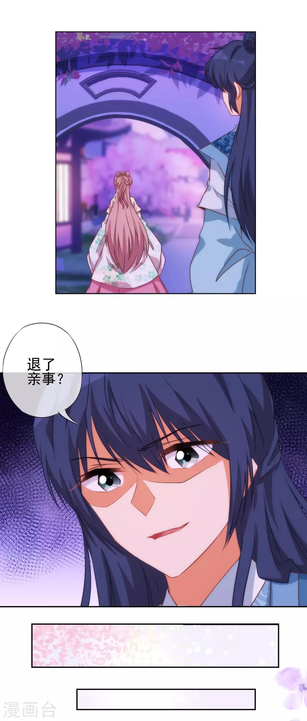 第43话 御赐天作之合7