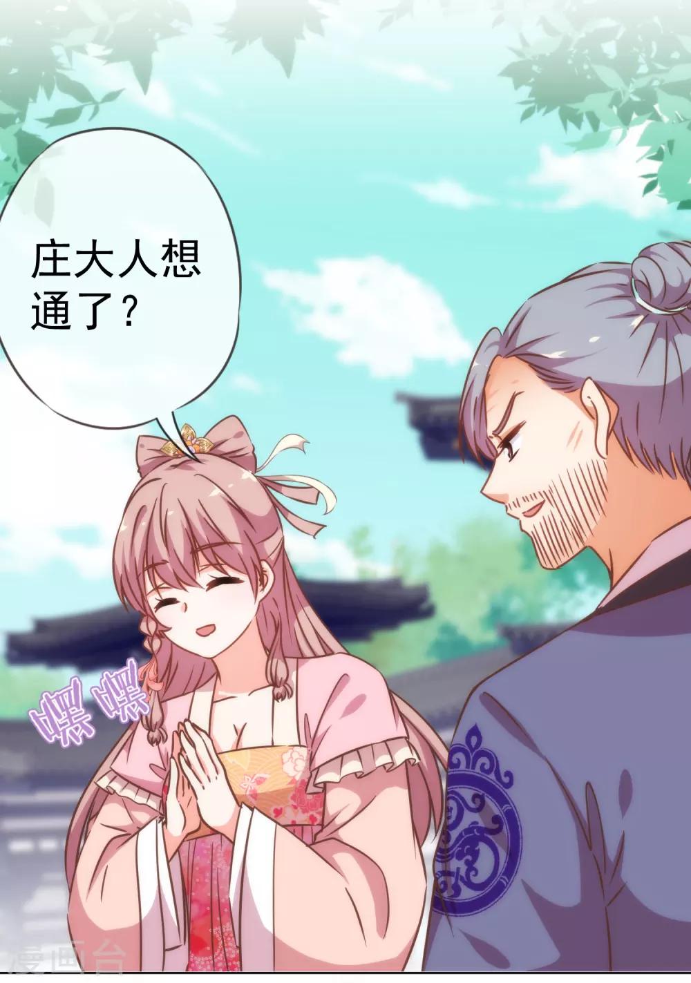 第203话 成精了！12