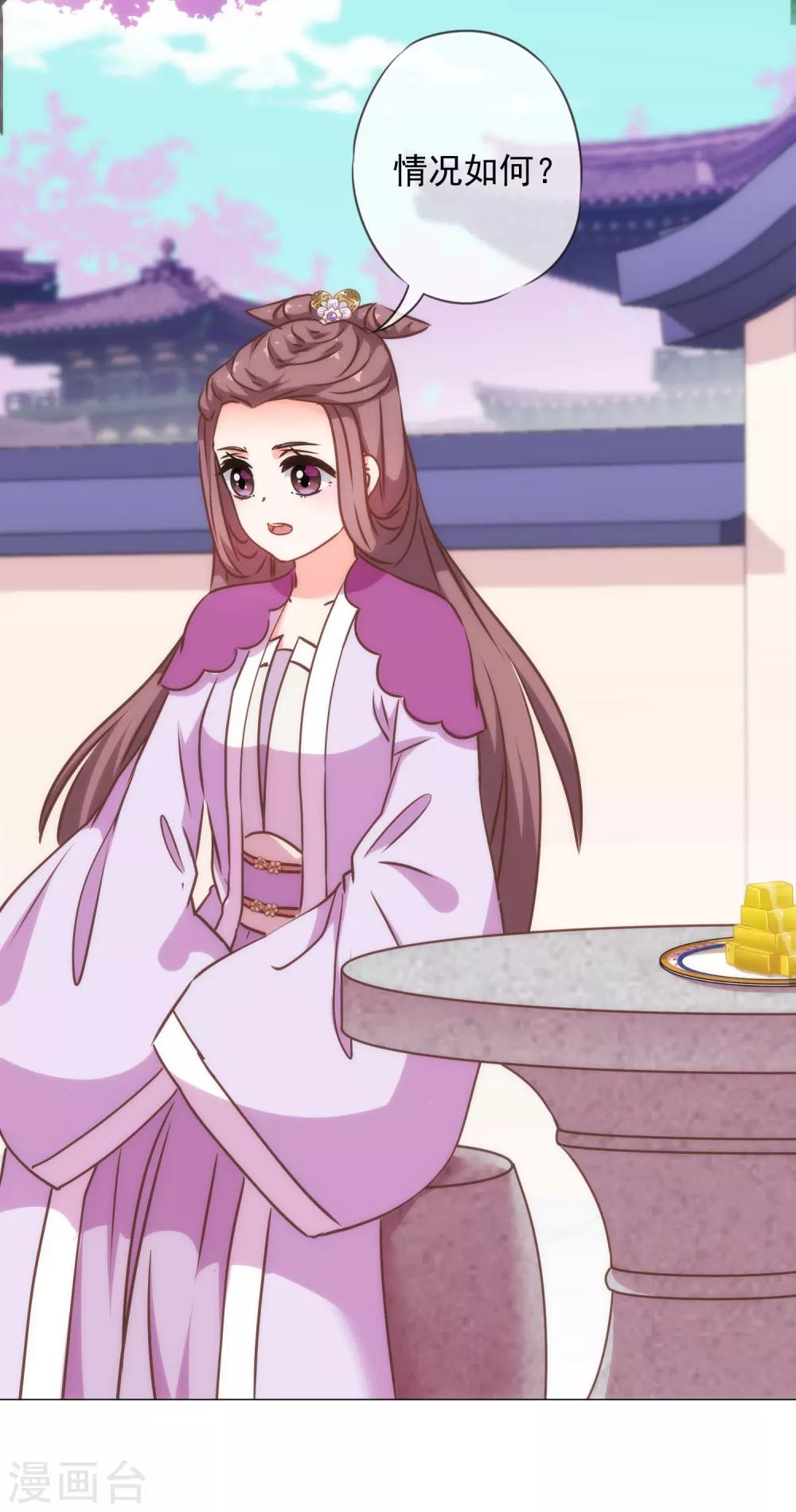 第243话 搞事情？2