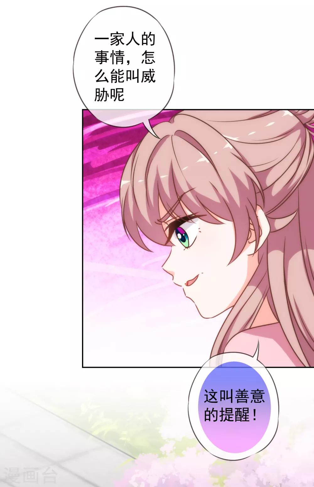 第175话 恭喜姐姐27