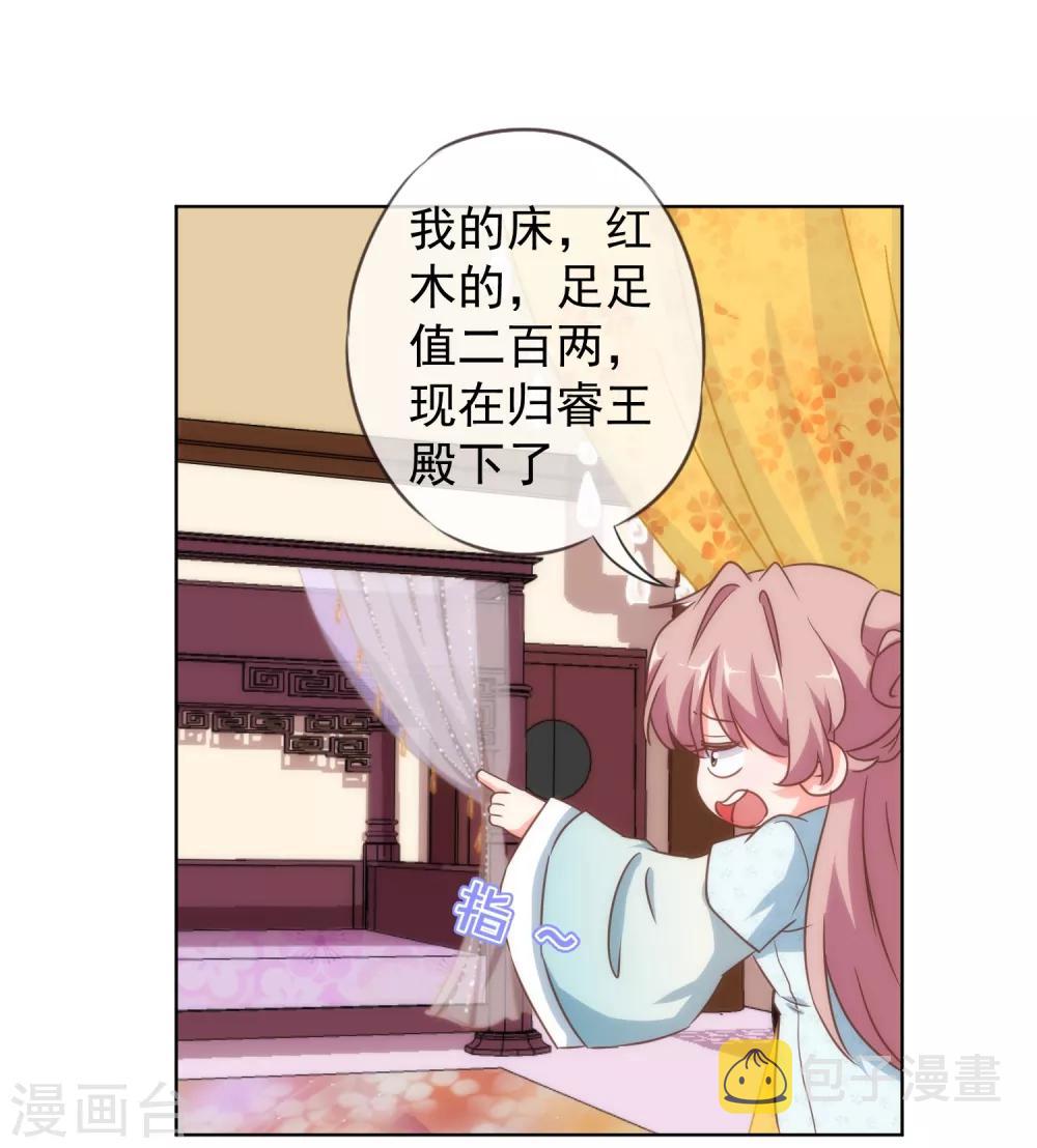 第107话 牀不抵债28