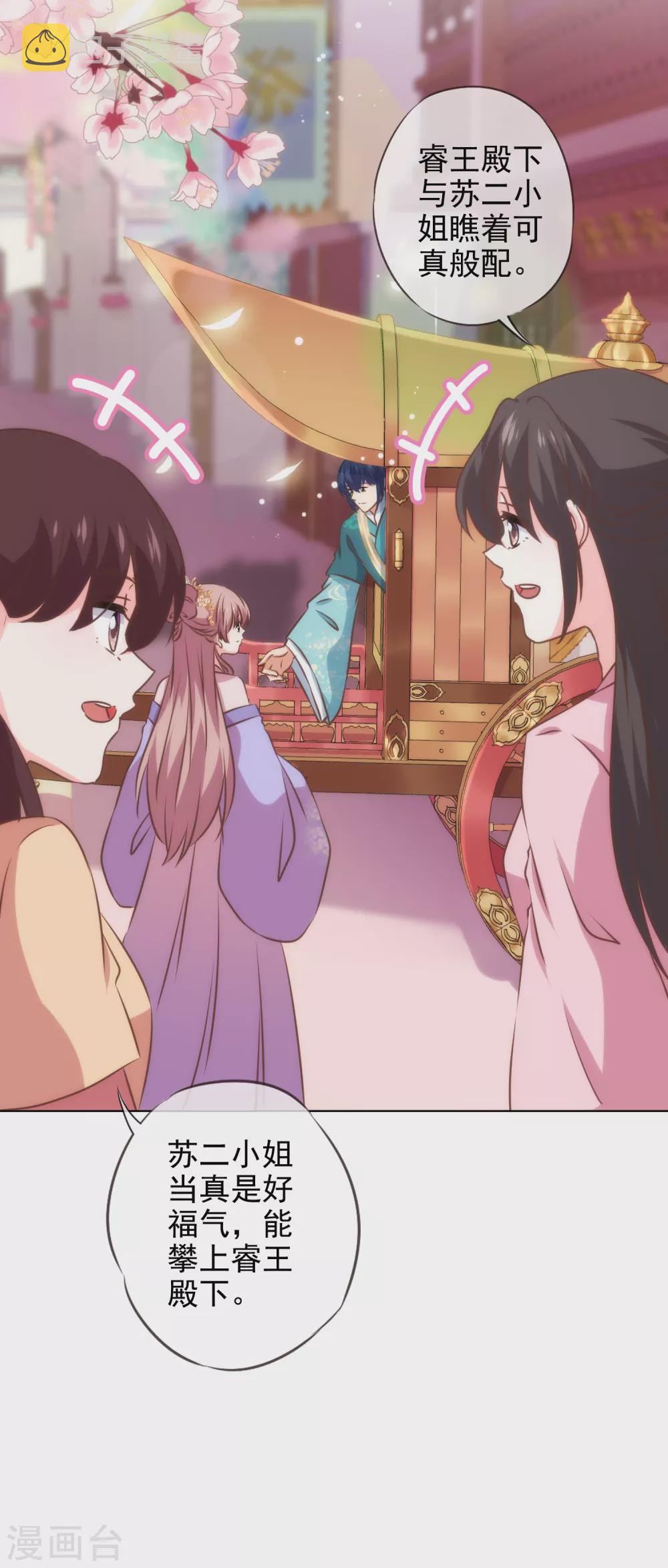 第280话 在外不能飘18