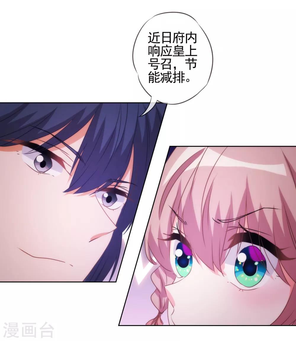 第85话 一夜诛杀令7