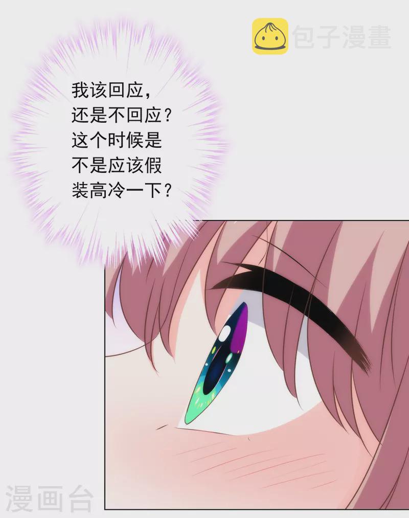 第297话 本王求饶了14