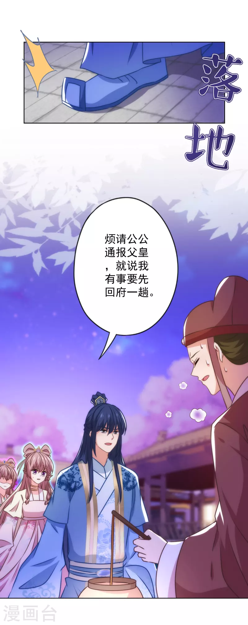 第343话 爲夫很生气10