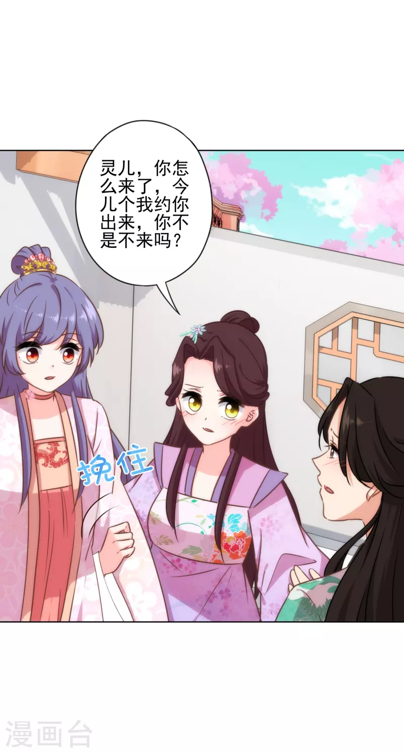 第313话 向夫君邀功11