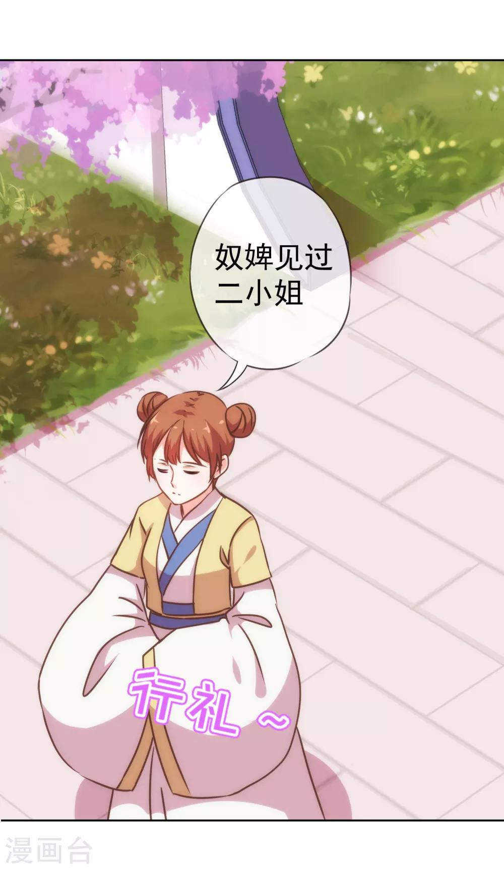 第207话 考虑考虑吧23