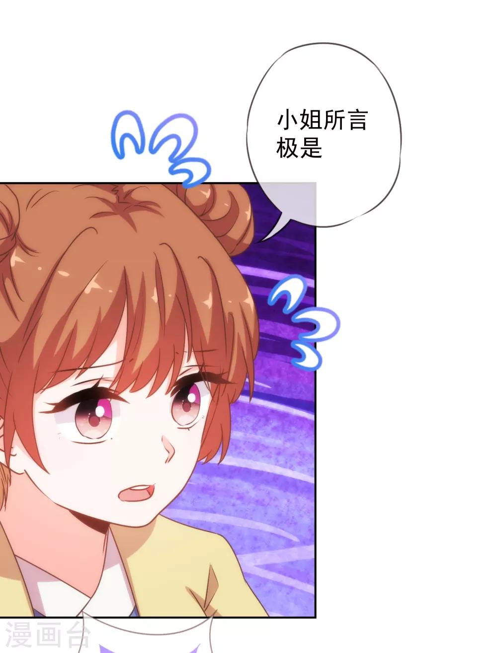 第191话 圈套27