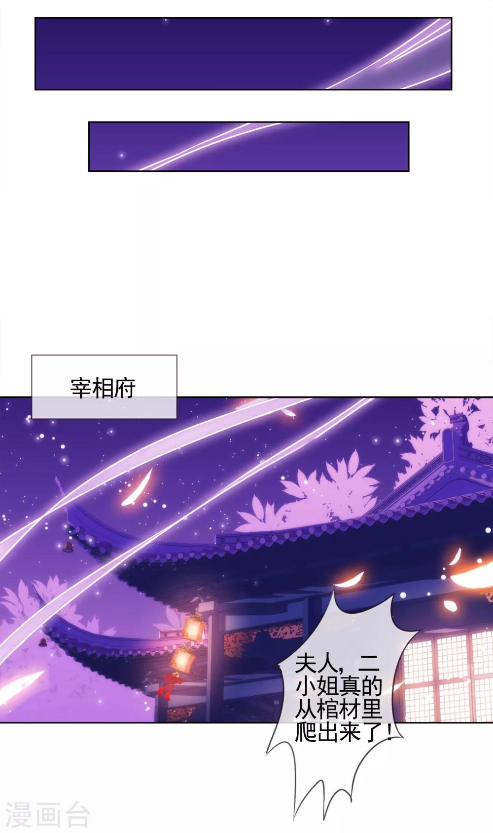 第1话 穿越到棺材里了！37