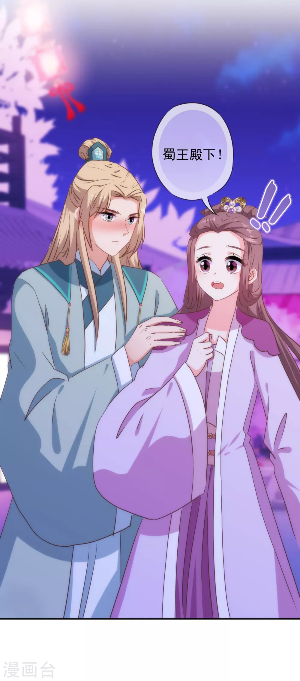 第270话 我应该更爱你！3