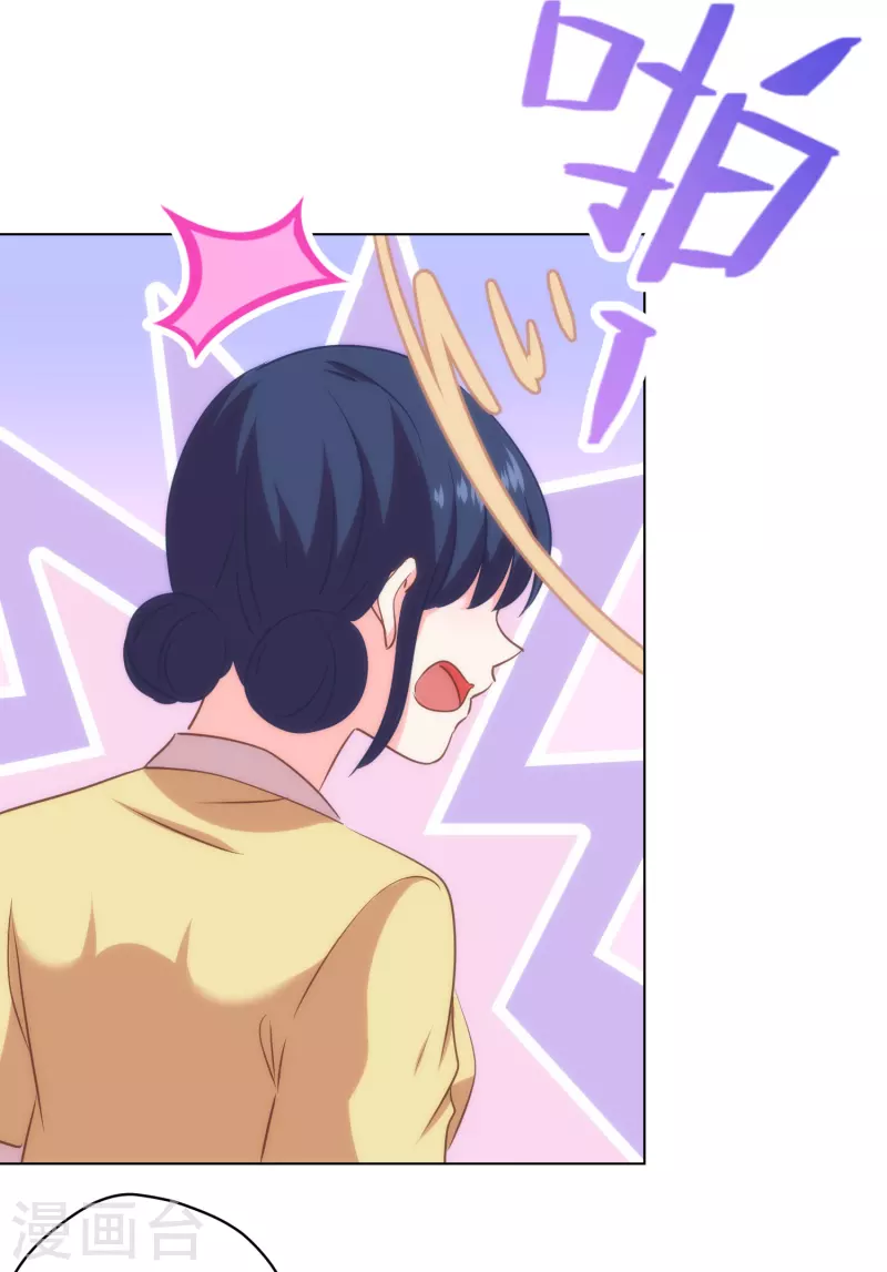 第309话 夫君，跳皮筋吗？14