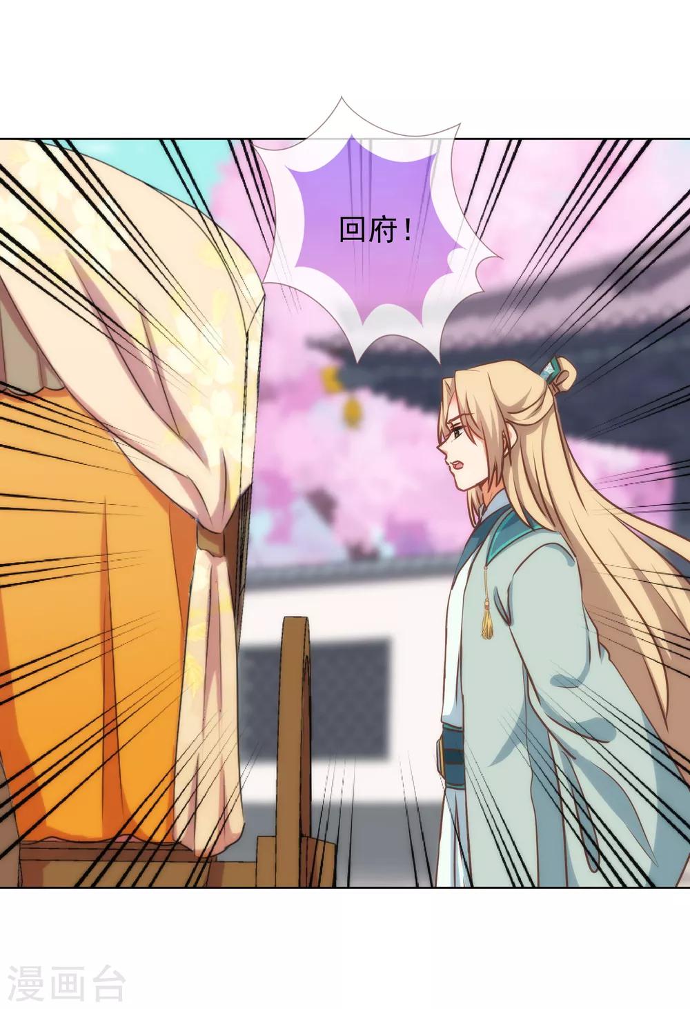 第167话 只能是我的女人！3