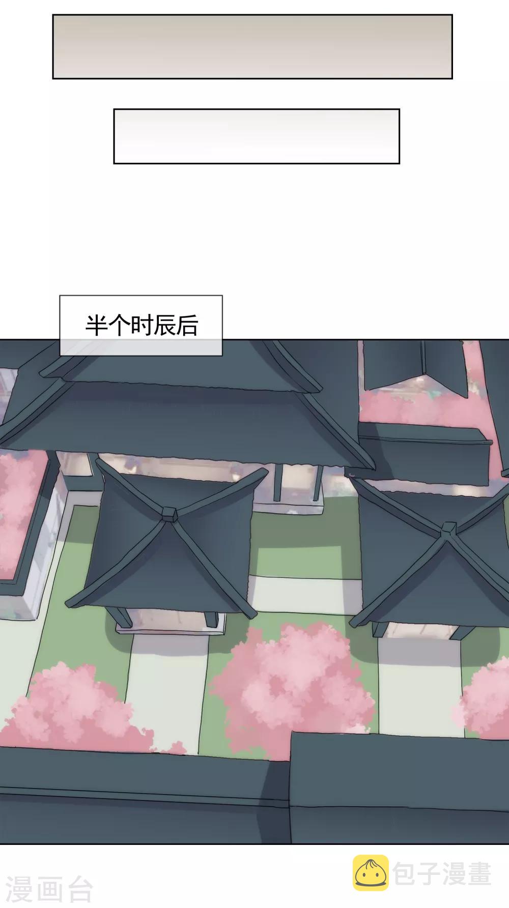 第2话 嫡母有毒16