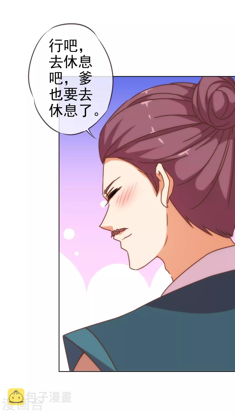 第198话 道德绑架12