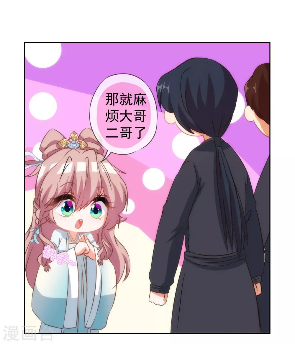 第97话 嘴硬心软10