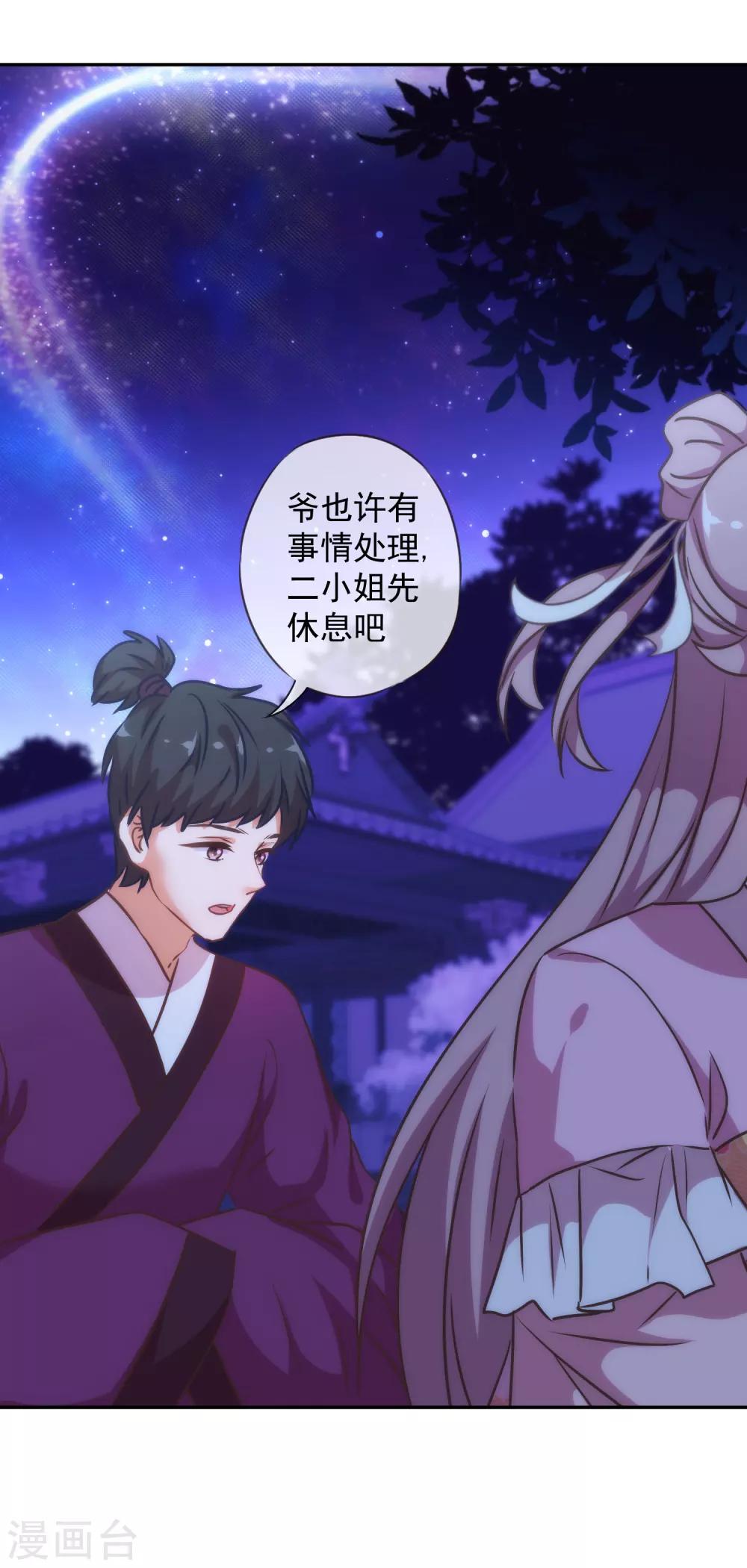 第243话 搞事情？24