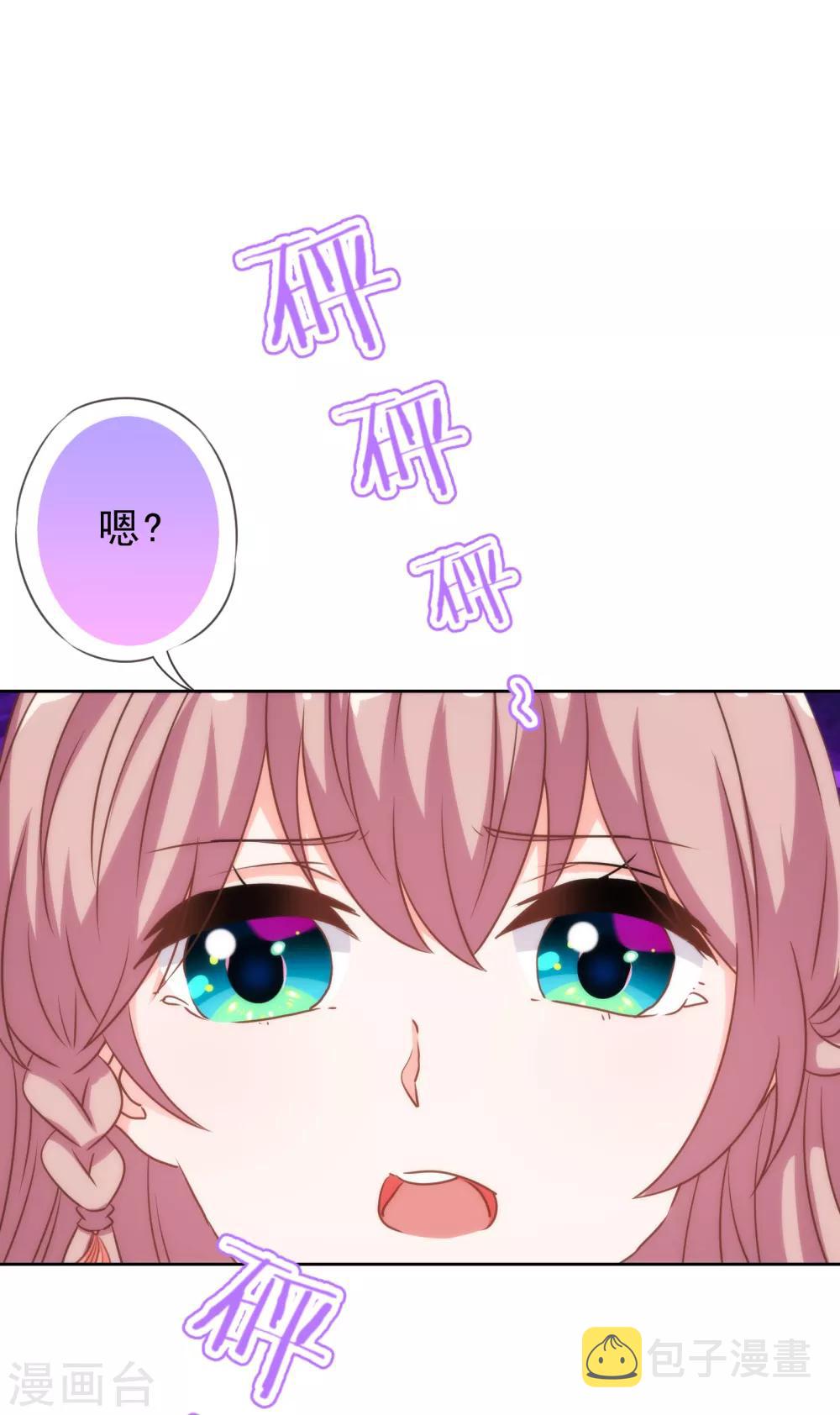 第174话 只怕没保护好你！21