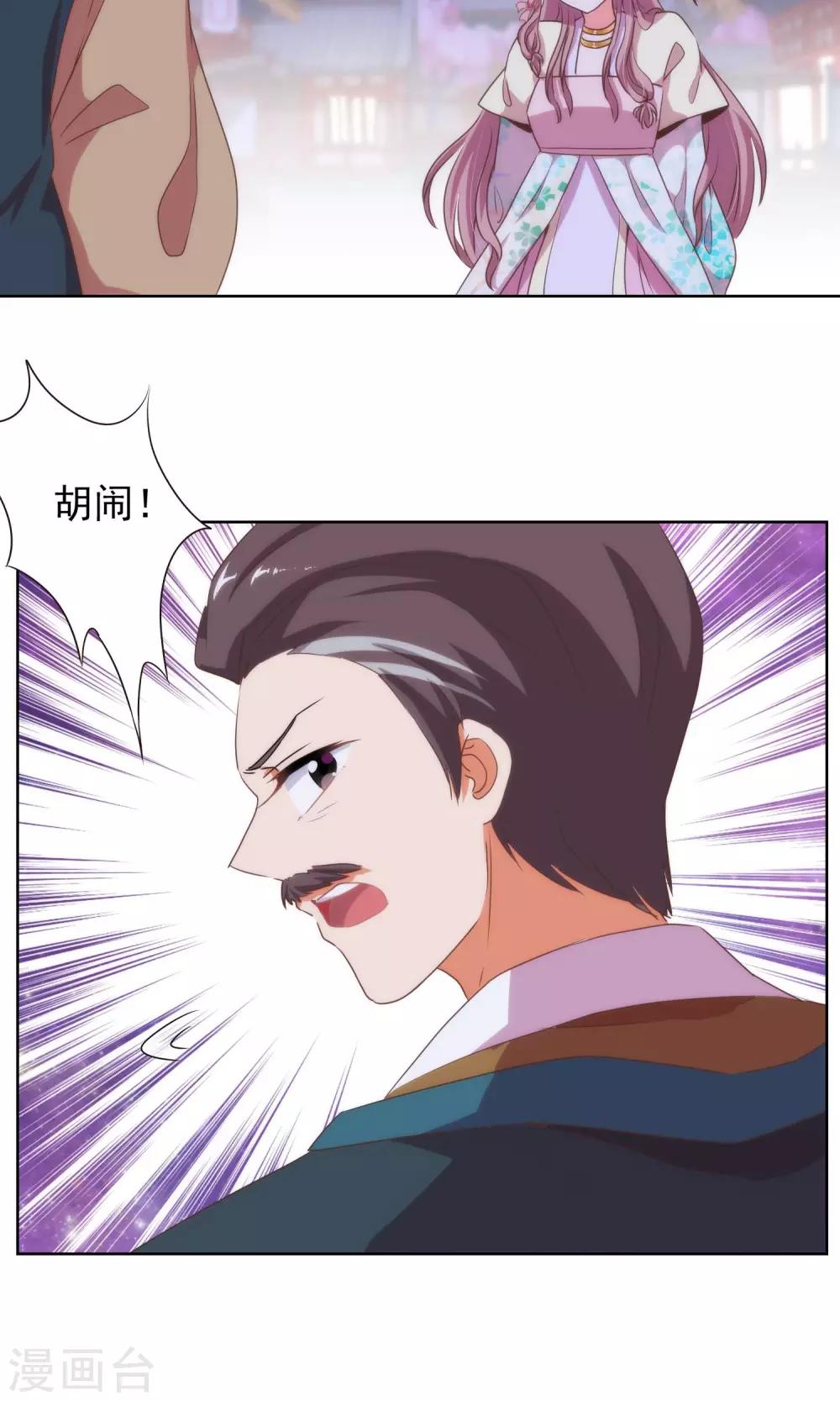 第11话 退婚有戏啊！2