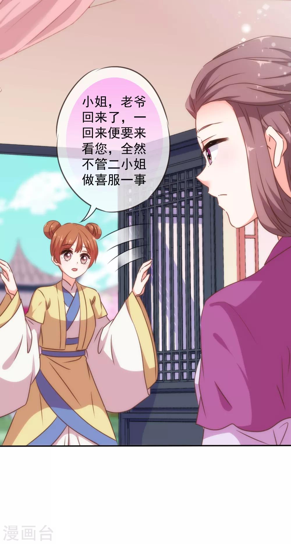 第254话 争风吃醋4