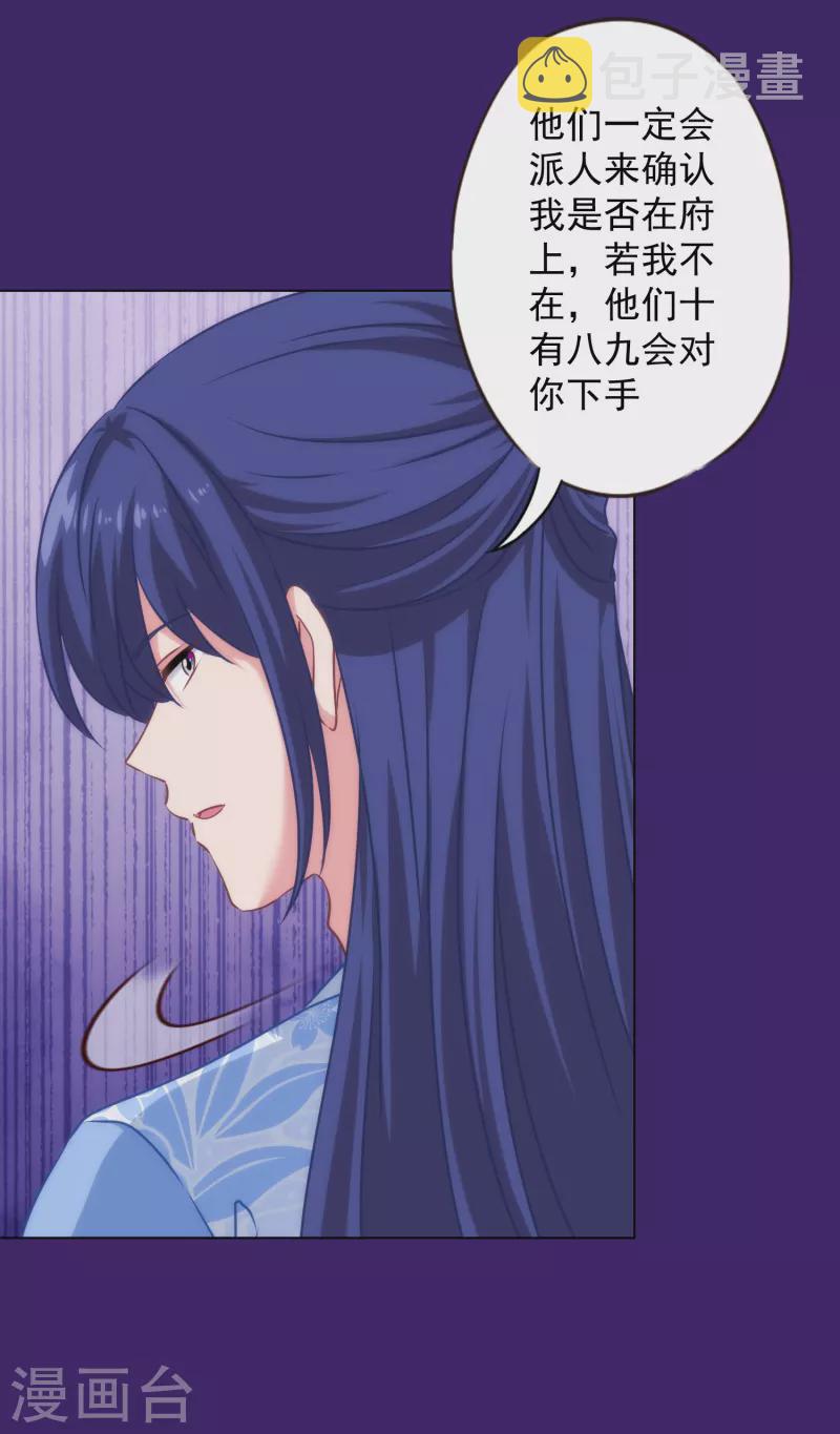 第321话 引蛇出洞16