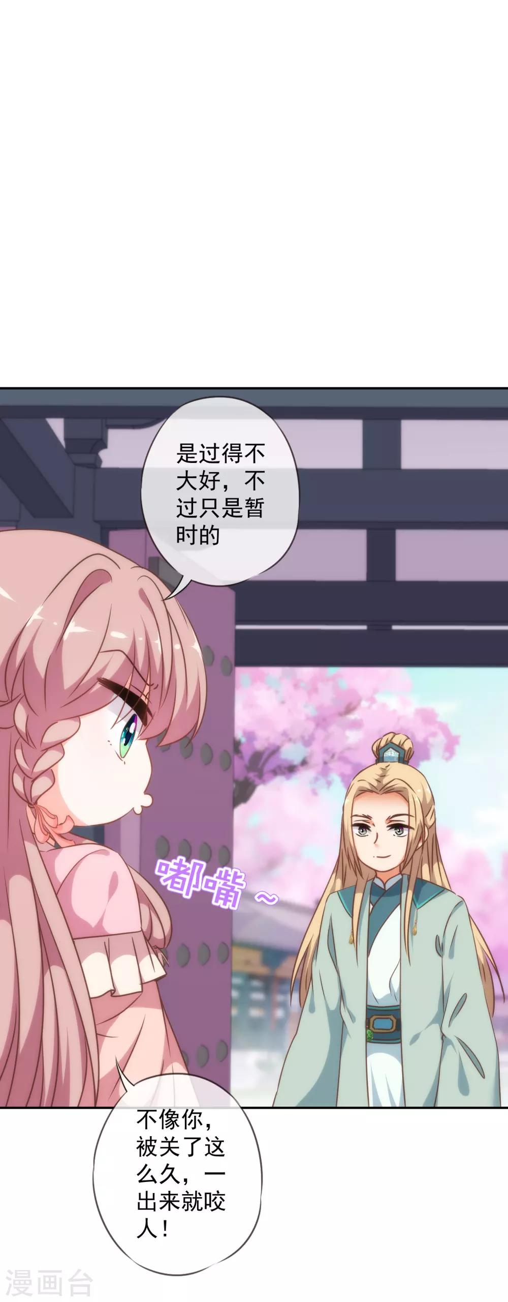 第246话 好久不见25