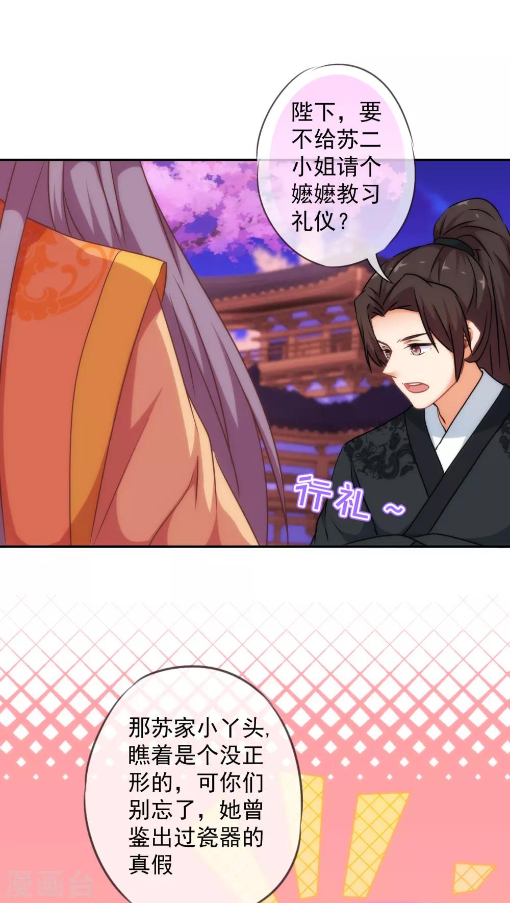 第250话 不着调二小姐25